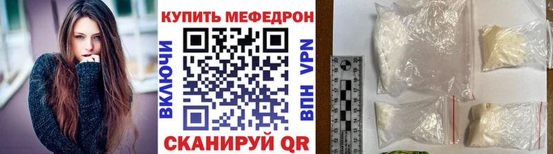 Мефедрон кристаллы  Шенкурск 